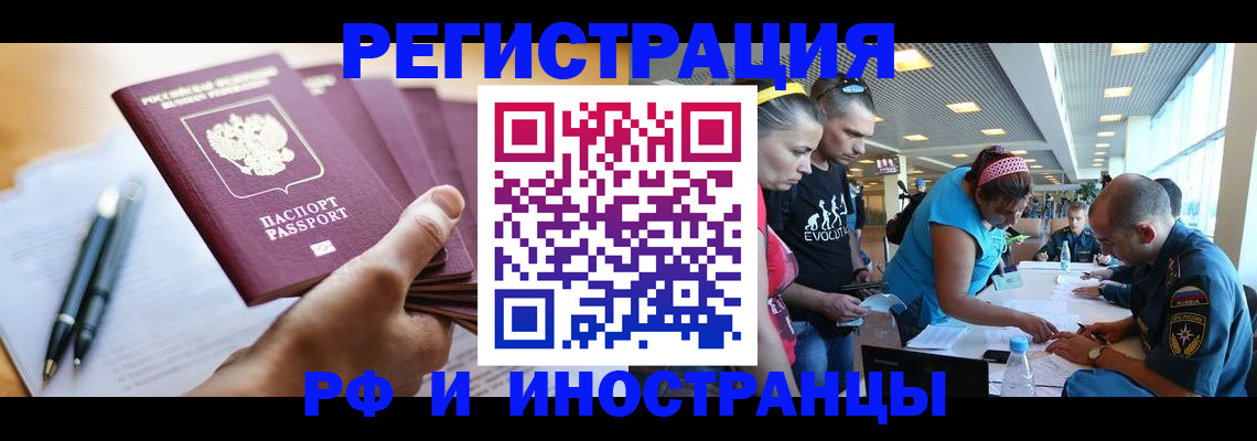 временная регистрация адрес в Астраханской области