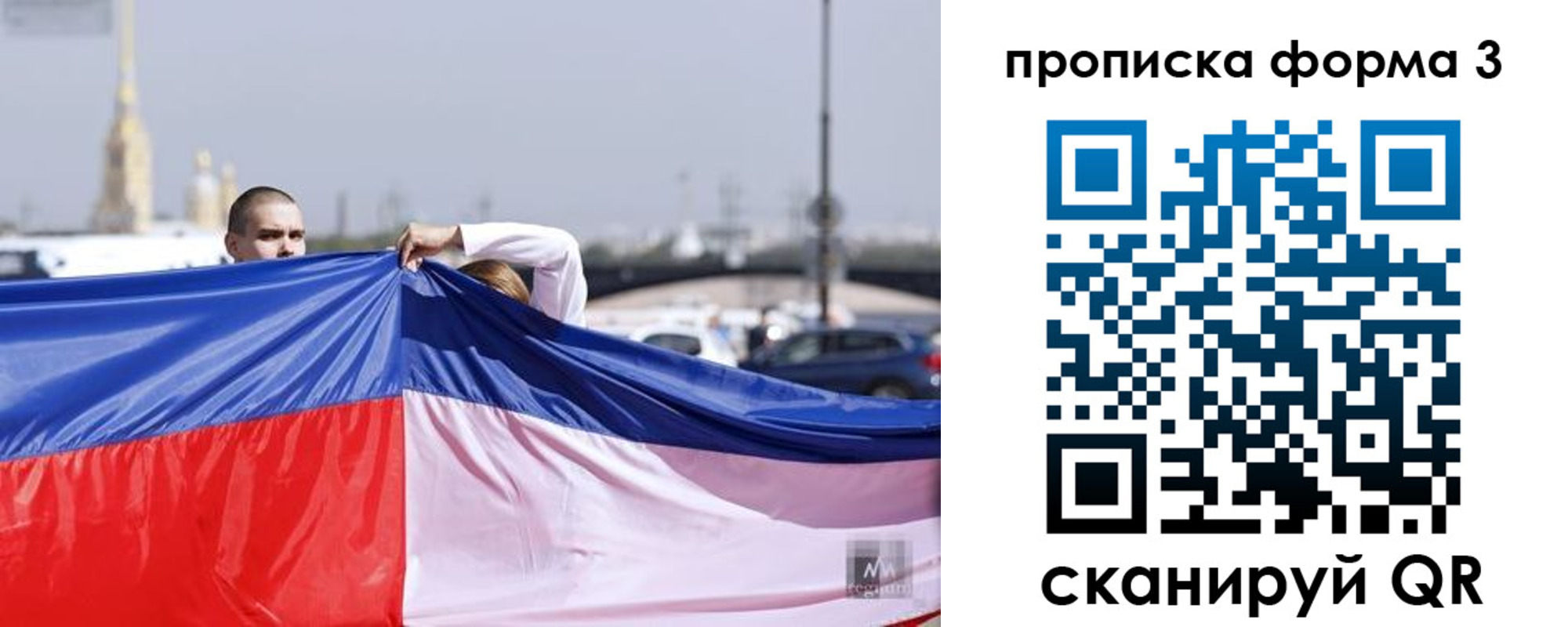 прописка законно в Астраханской области