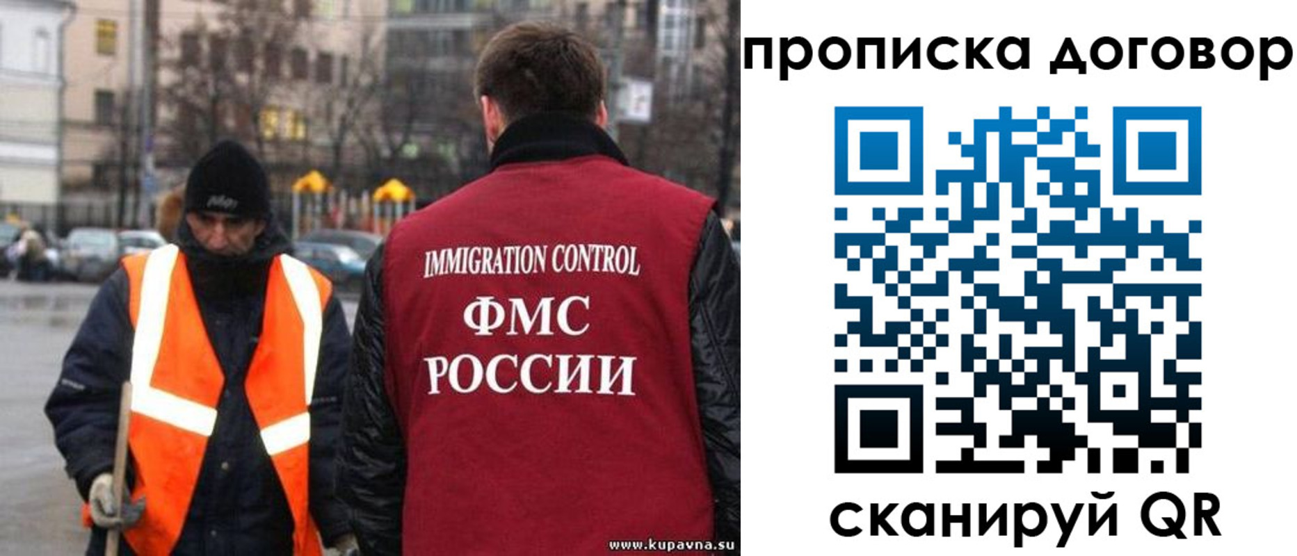 прописка гарантия в Астраханской области