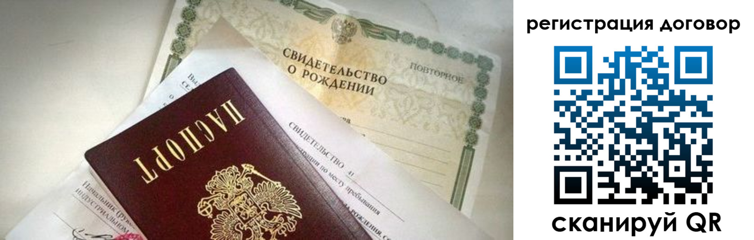 прописка для военкомата в Астраханской области