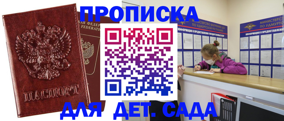 миграционный учет в Астраханской области
