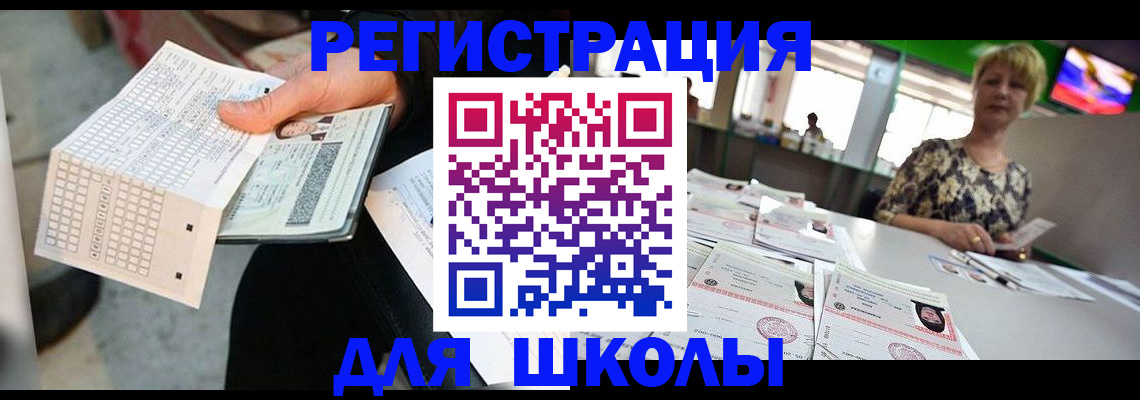 прописка в Астраханской области