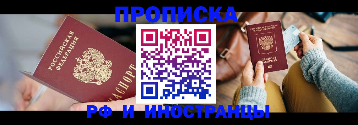 регистрация в Астраханской области
