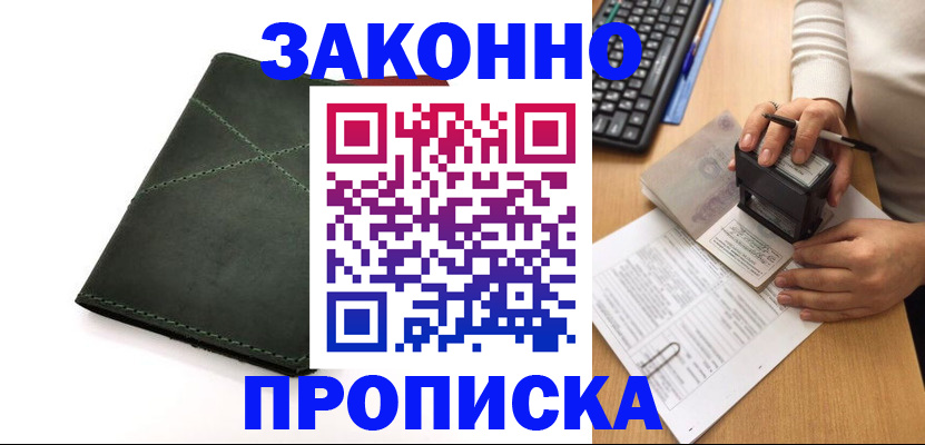временная регистрация госуслуги в Астраханской области