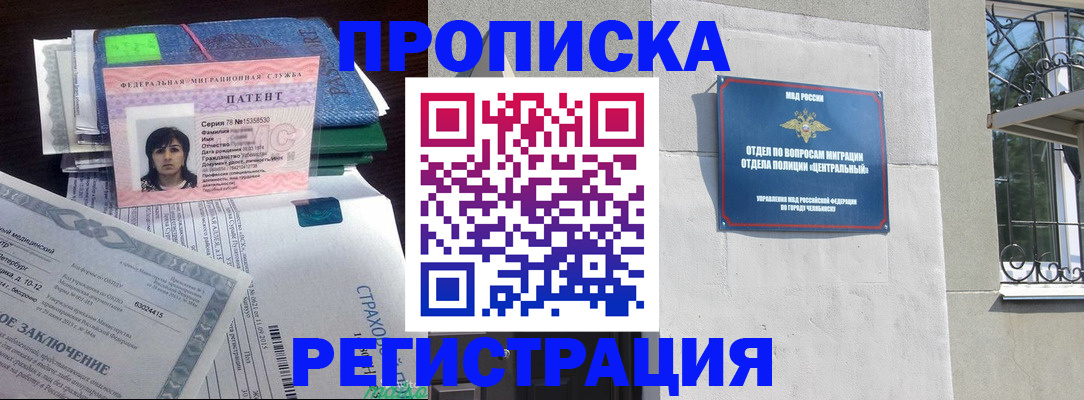 прописка паспорт в Астраханской области